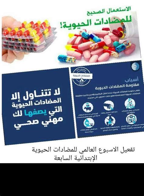 المضاد الحيوي كل 8 ساعات