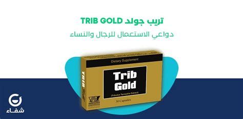 تجربتي مع تريب جولد