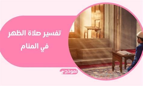 الظهر في المنام وتفسير حلم وجع الظهر بالتفصيل