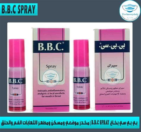 بخاخ مسكن للأسنان للأطفال