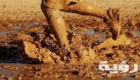 الوحل في المنام وتفسير حلم المشي في الوحل بالتفصيل