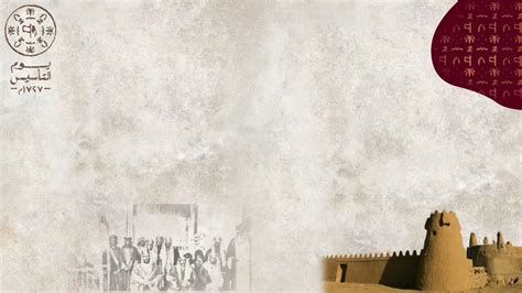 بوربوينت عن يوم التأسيس السعودي 2025 جاهز