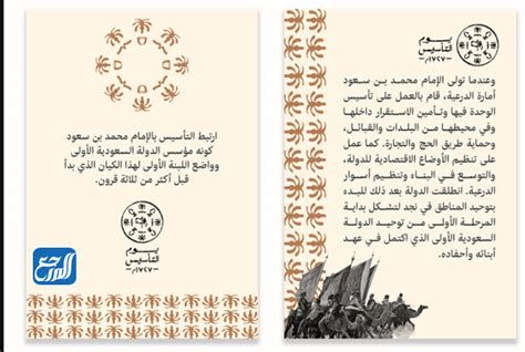 بوربوينت عن يوم التأسيس السعودي 2025 جاهز