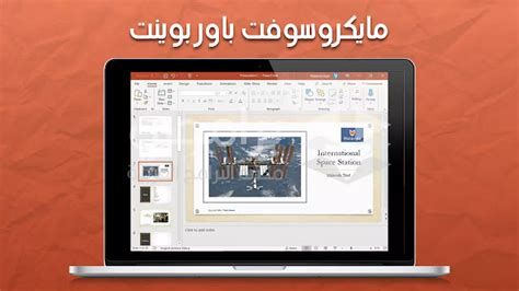 بوربوينت عن يوم التأسيس السعودي 2025 جاهز