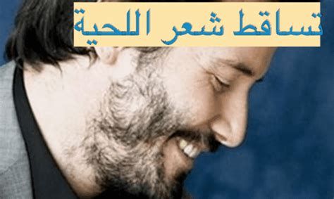 اللحية في المنام وتفسير رؤية الذقن والشوارب بالتفصيل