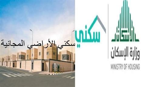 طريقة الحجز الإلكتروني سكني 1446 وشروط الحجز