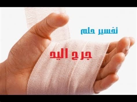 الفخذ في المنام وتفسير رؤية الفخذ في الحلم بالتفصيل