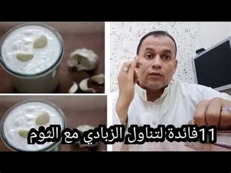 الثوم قبل النوم سر خطير