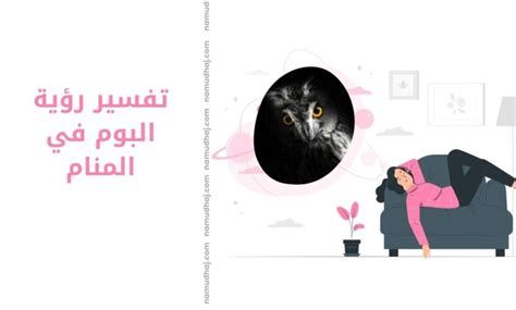 الخنق في المنام