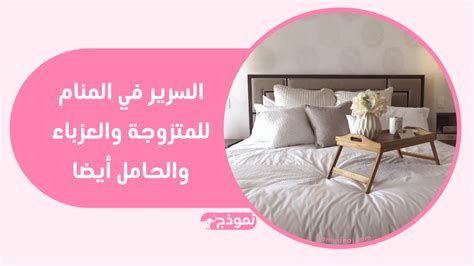 التزحلق في المنام للعزباء