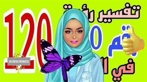 البنت في المنام للحامل لابن سيرين