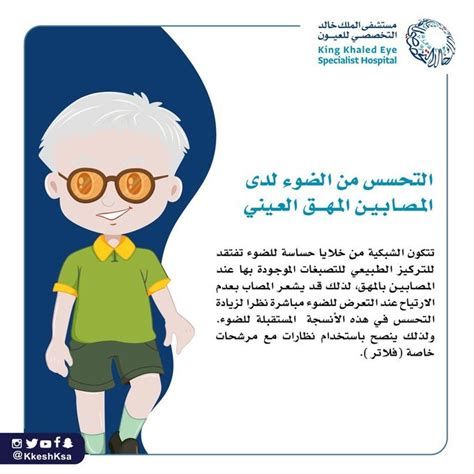 التخلص من انتفاخ العين نهائياً