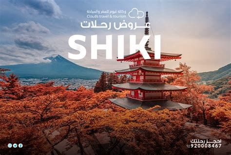 السياحة في شيكي، تعرف معنا على أهم الأماكن التي يمكنك استكشافها هنا