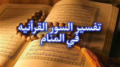 السور في المنام وتفسير رؤية الأسوار والسياج في الحلم بالتفصيل