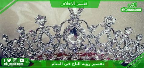 التاج في المنام