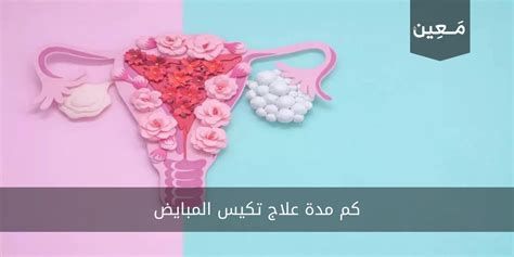 الأطعمة الممنوعة لمرضى تكيس المبايض