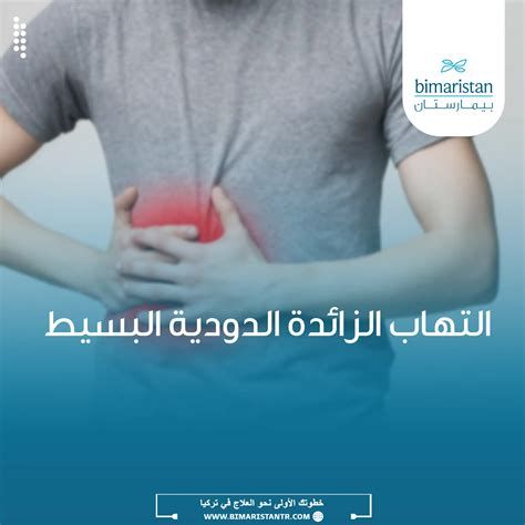 الزايده في انهي جنب