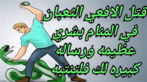 الرموز والدلالات التي تدل على مس الجن والسحر في المنام