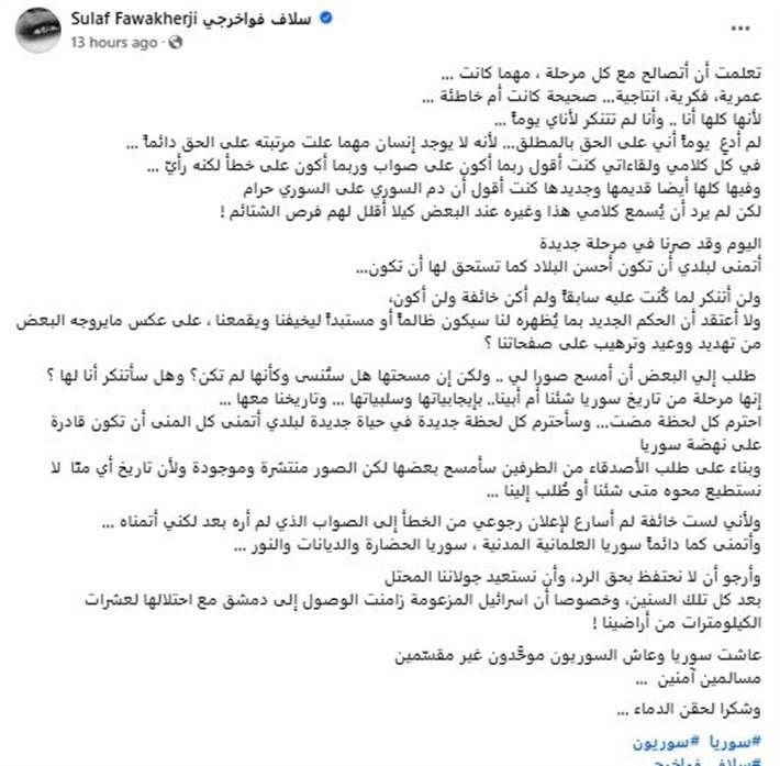 سلاف فواخرجي: أتمنى لبلدي أن تكون أحسن البلاد دافعت الفنانة سلاف فواخرجي عن نفسها خاصة أنها كانت خلال السنوات الماضية تدعم نظام بشار الاسد وعقب أحداث سوري إقرأ المزيد
