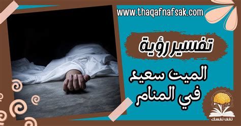 الحزن في المنام والهم وتفسير الحلم بشخص حزين ومهموم