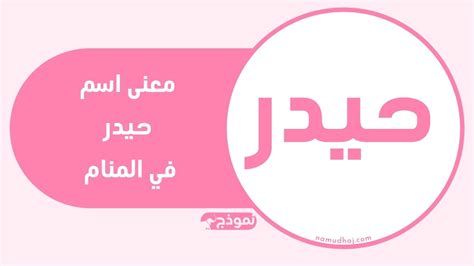 الإهانة في المنام وتفسير رؤية المهانة والهوان في الحلم بالتفصيل