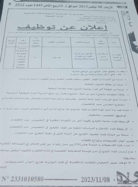 السياحة في سان لوران دو ماروني