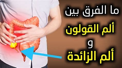 الزايده في انهي جنب