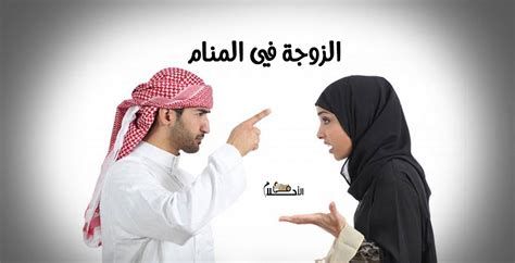 الزوجة الثانية في المنام للمتزوجة