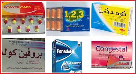 التخلص من البرد في يوم