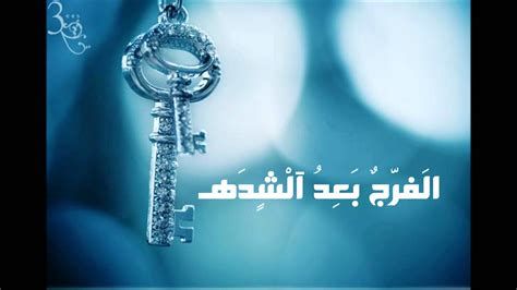 الرموز التي تدل على الفرج في المنام