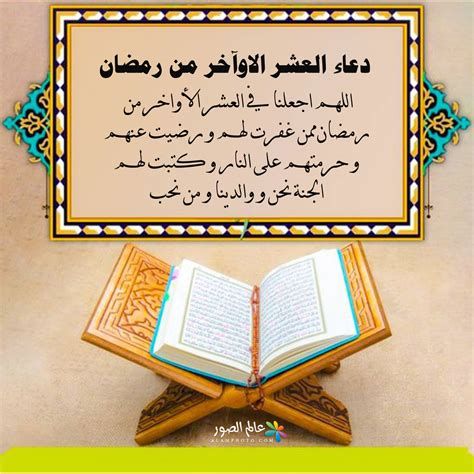 اجمل دعاء لابي في العشر الاواخر من رمضان 2025