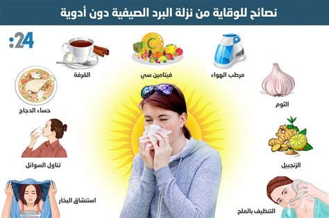 أفضل مضاد حيوي للبرد والبلغم