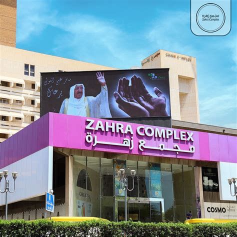 أفضل رحلة سياحية إلى السالمية بالكويت