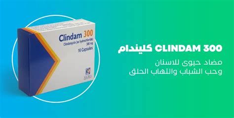 أفضل مضاد حيوي لالتهاب غدة بارثولين