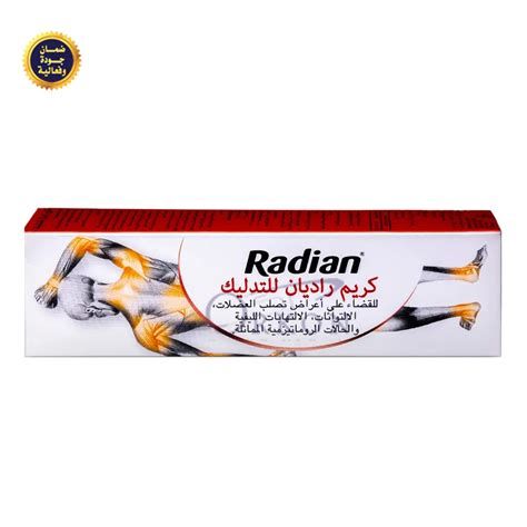 أفضل مرهم مسكن للألم