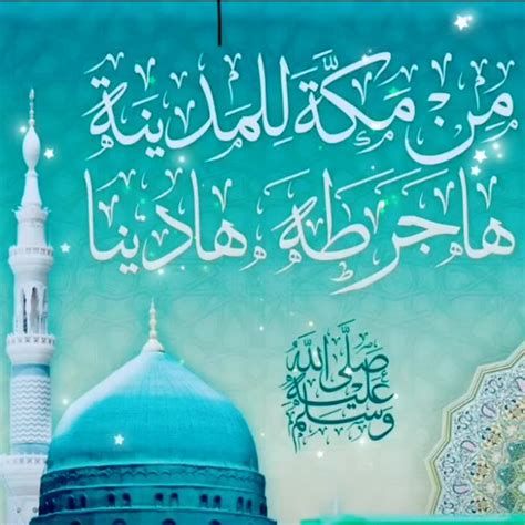 دعاء نهاية العام الهجري مكتوب، ادعية اخر السنة الهجرية واولها