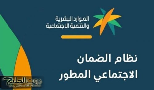 الضمان الاجتماعي يكشف عن خطوات هامة لمواجهة نقص الدعم الشهري للمستفيدين 2025 !