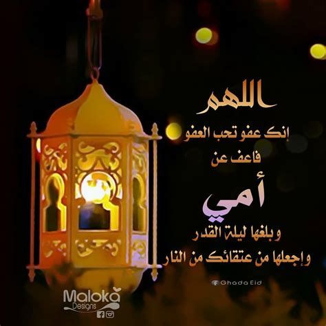 اجمل دعاء لابي في العشر الاواخر من رمضان 2025