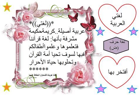 اذاعة مدرسية عن اللغة العربية مميزة كاملة