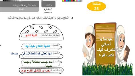 اذاعة مدرسية عن اللغة العربية مميزة كاملة