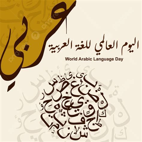 اذاعة مدرسية عن اللغة العربية مميزة كاملة