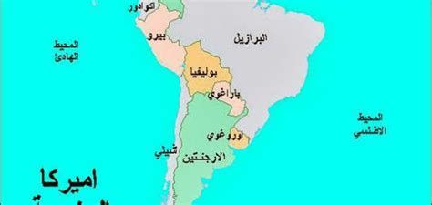 أكبر دولة في أمريكا الجنوبية