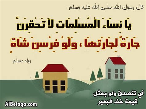 بحث عن حقوق الجار pdf