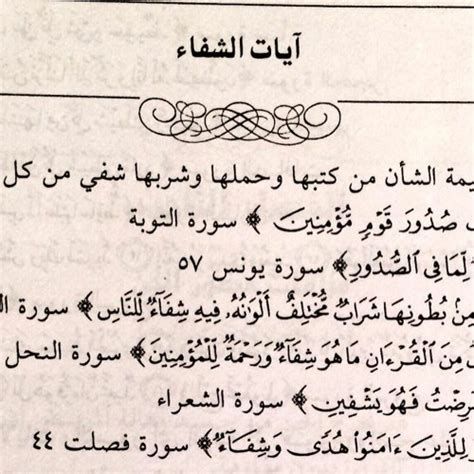 الحمد لله على السلامة بعد اجراء العملية
