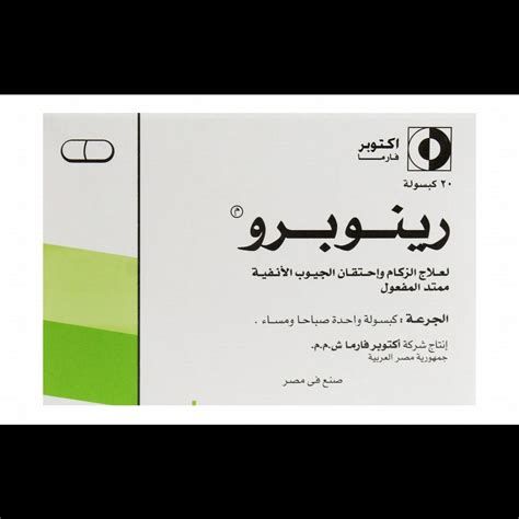 أفضل دواء للبرد والرشح للرضع