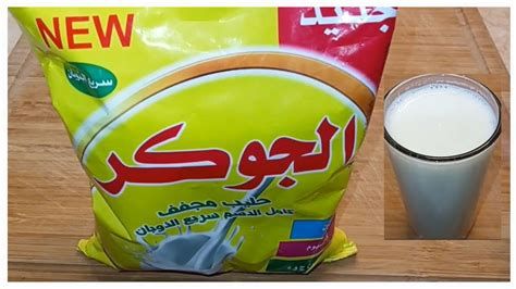 أفضل أنواع اللبن البودرة