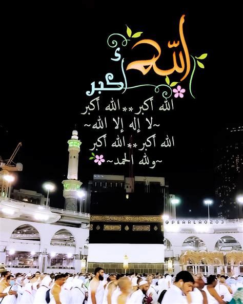 تكبيرات الحج ساعة كاملة بجودة عالية 1446 -2025 لبيك اللهم لبيك