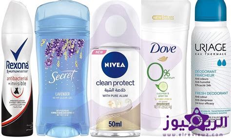 أفضل مزيل لرائحة العرق