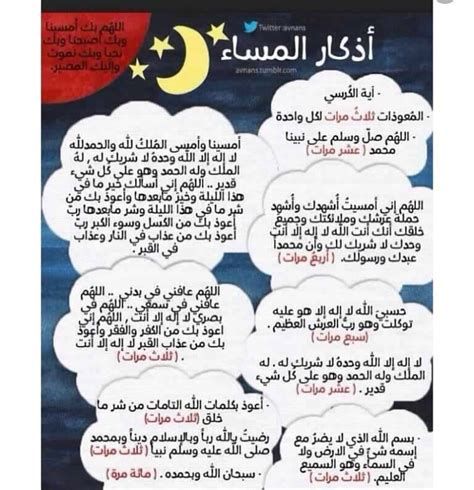 أذكار الصباح تسابيح