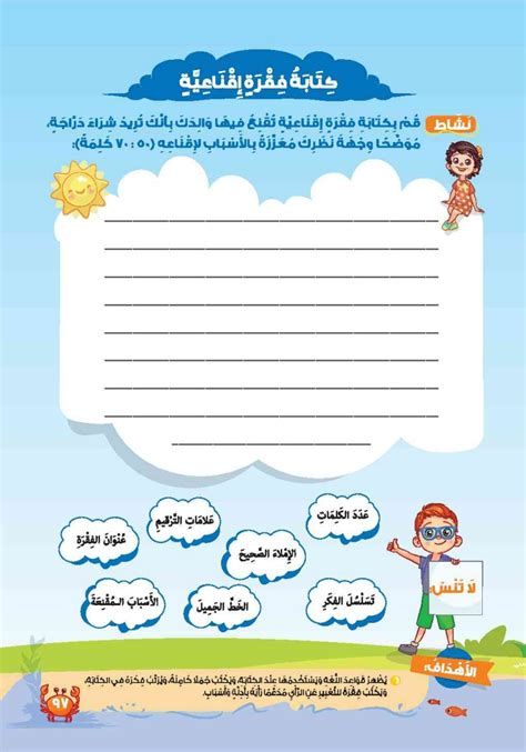 اذاعة مدرسية عن اللغة العربية مميزة كاملة